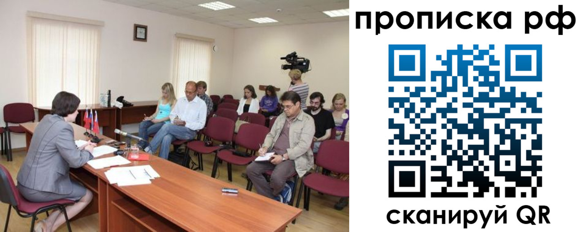 временная регистрация в квартире в Краснозаводске
