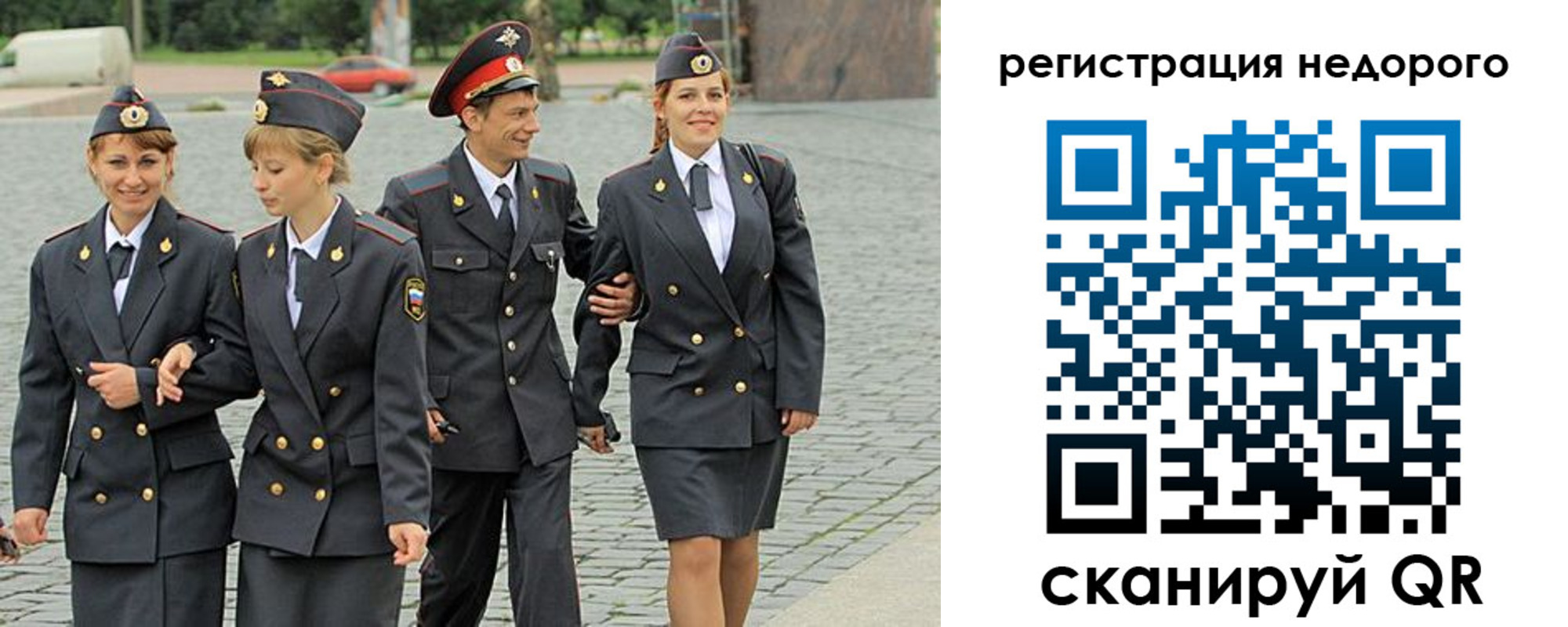 прописка паспорт в Краснозаводске