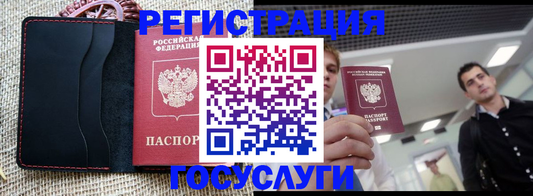 временная регистрация гарантия в Краснозаводске