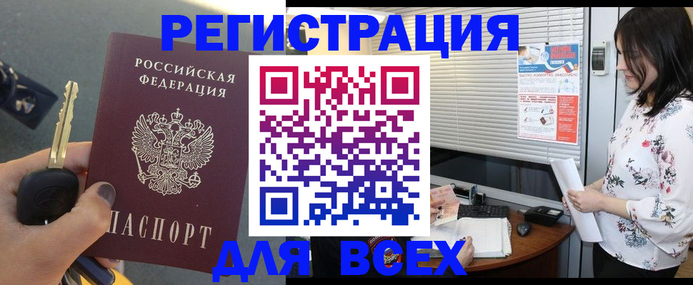 прописка для школы в Краснозаводске