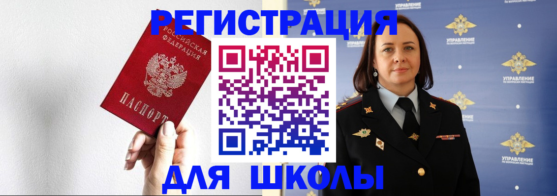 где прописаться в Краснозаводске