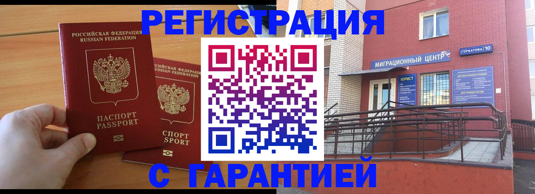 прописка поиск в Краснозаводске